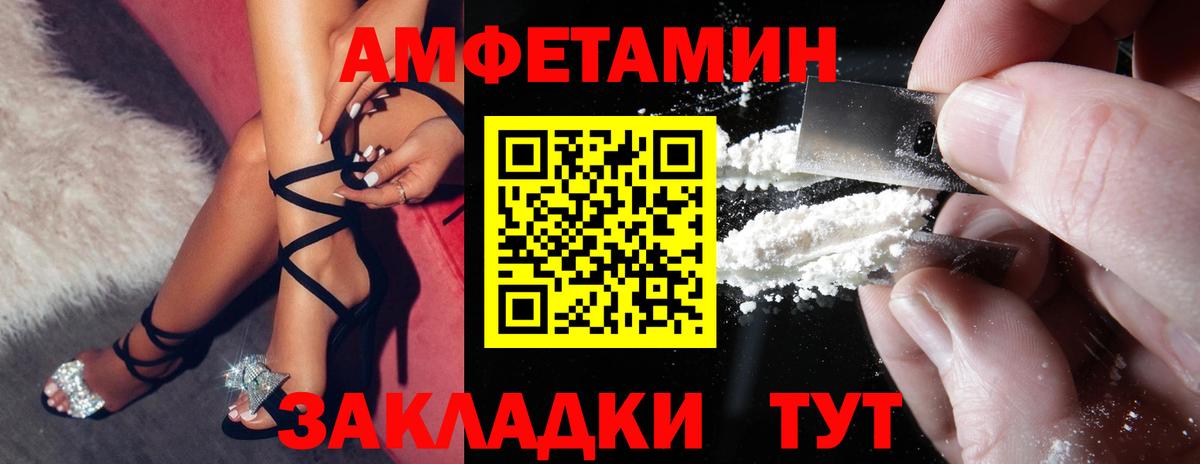 Сунжа  АМФЕТАМИН VHQ  Вход с VPN 