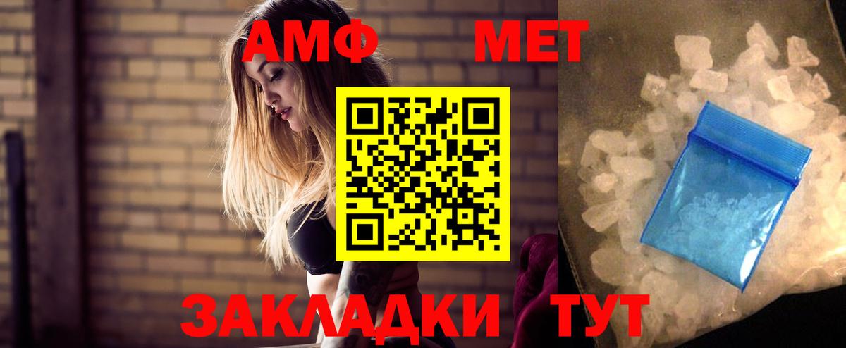 Amphetamine Premium Сунжа