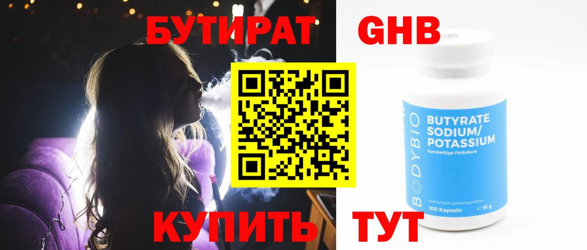 Сунжа  Бутират бутик  Вход с VPN 