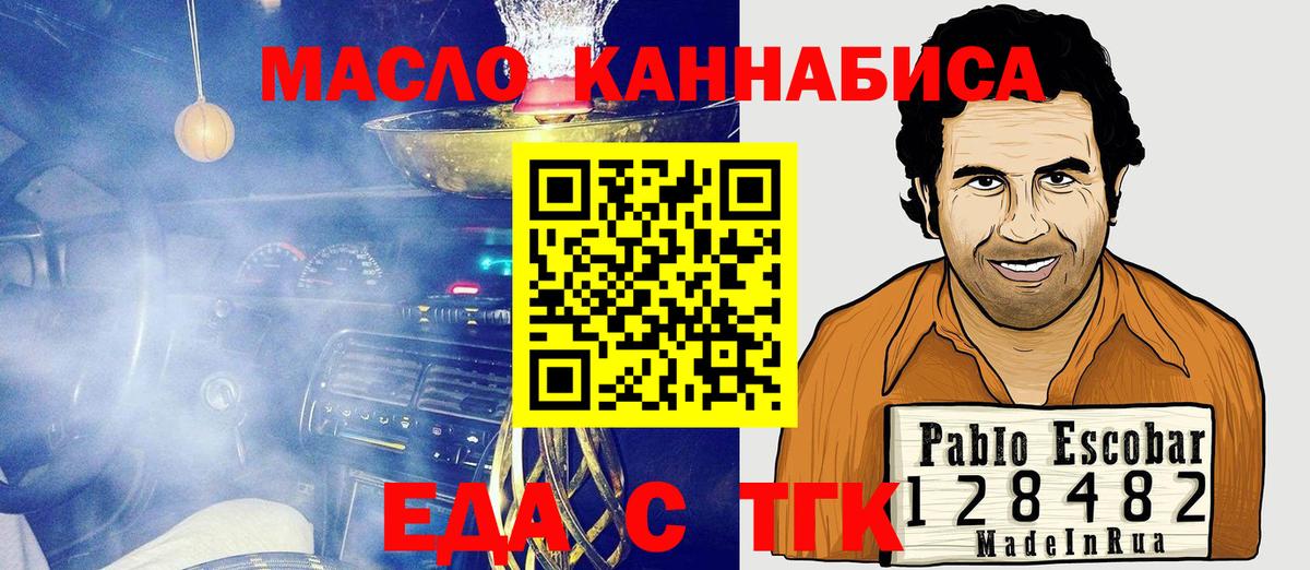 Печенье с ТГК конопля  Вход с VPN  Сунжа 