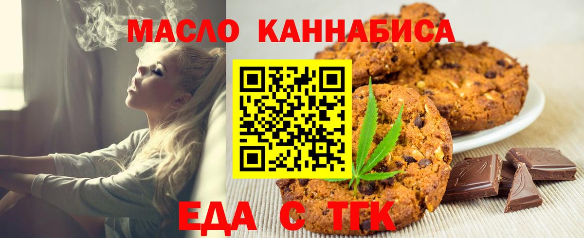 Cannafood конопля Сунжа