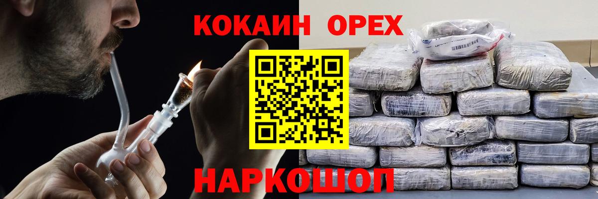 Сунжа  Cocaine Fish Scale  Вход с VPN  КОКАИН  Cocaine Fish Scale 