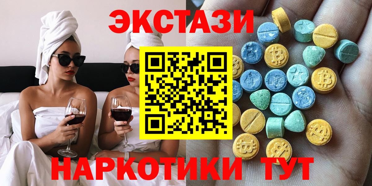Экстази  это какой сайт  Вход с VPN  Сунжа  Экстази 300 mg 