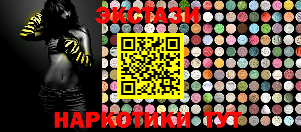 ЭКСТАЗИ 300 mg Сунжа