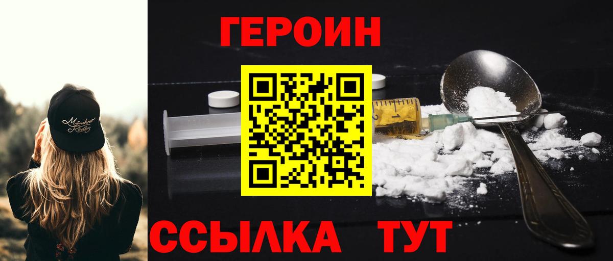 Героин Афган  Вход с VPN  Сунжа 