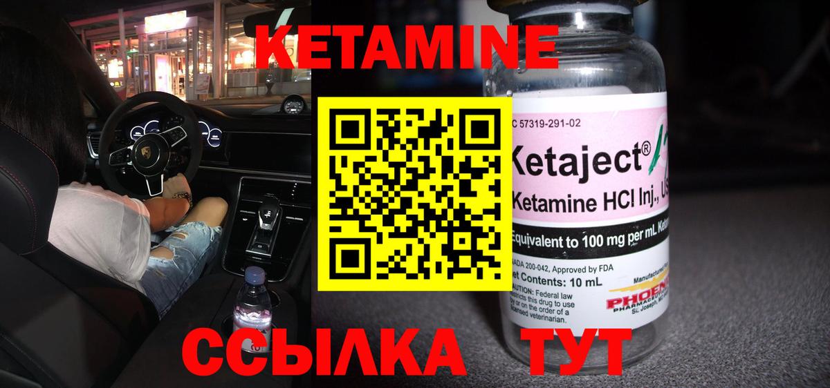 Кетамин ketamine Сунжа