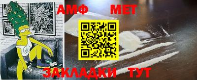 метамфетамин Пыть-Ях