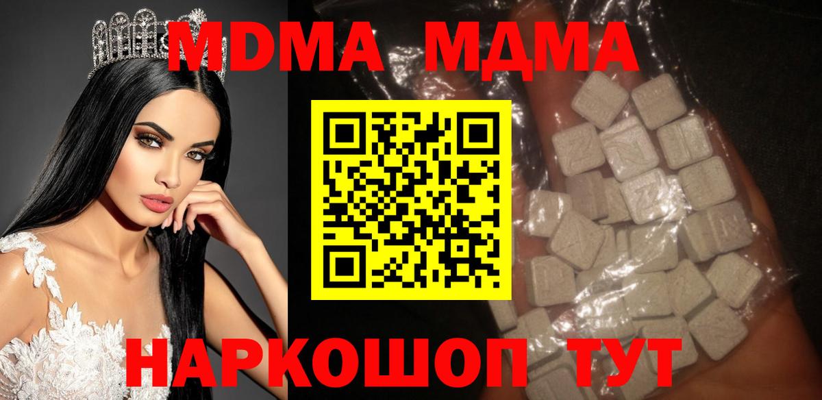 Сунжа  МДМА VHQ  Вход с VPN  MDMA  MDMA Molly 