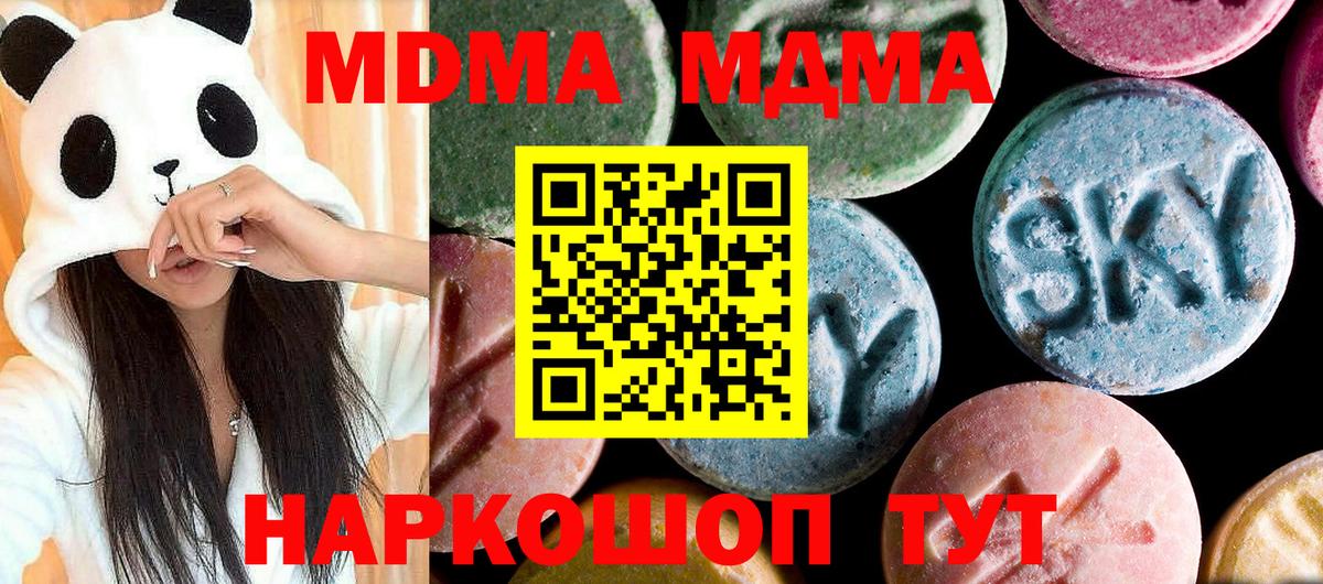 MDMA Molly Сунжа