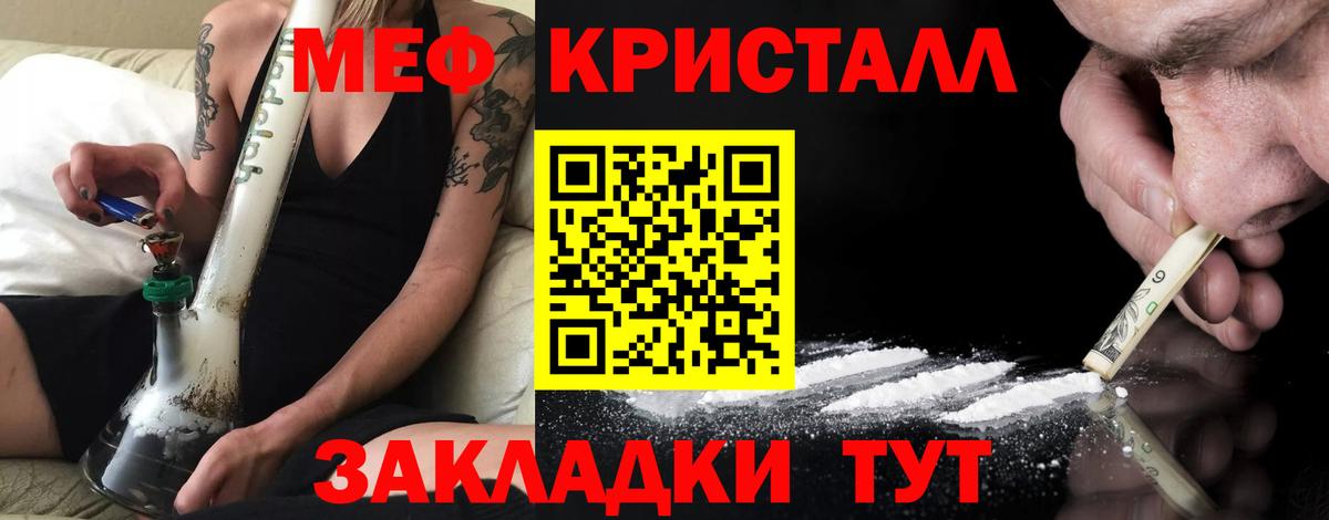 Меф мяу мяу мука Сунжа