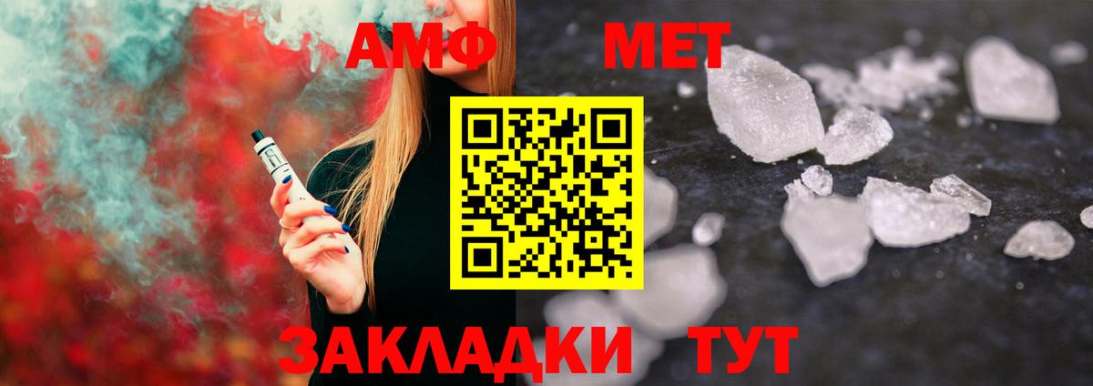 Первитин мет  Вход с VPN  Сунжа 